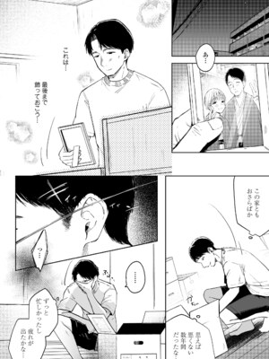 [アンソロジー] 永遠娘 朧絵巻 17_118