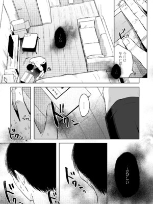 [アンソロジー] 永遠娘 朧絵巻 17_119