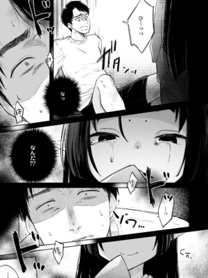 [アンソロジー] 永遠娘 朧絵巻 17_121