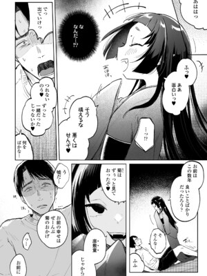 [アンソロジー] 永遠娘 朧絵巻 17_122