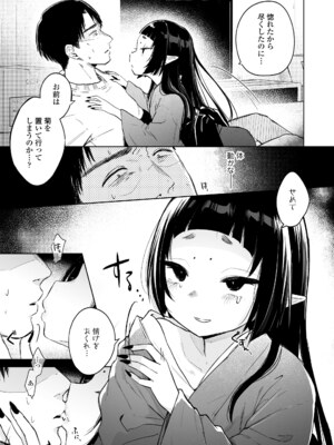 [アンソロジー] 永遠娘 朧絵巻 17_123