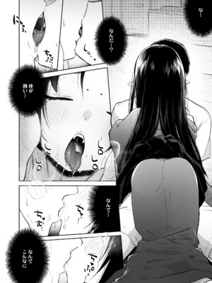 [アンソロジー] 永遠娘 朧絵巻 17_124