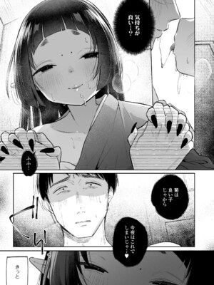 [アンソロジー] 永遠娘 朧絵巻 17_125