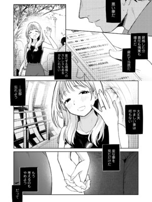 [アンソロジー] 永遠娘 朧絵巻 17_126