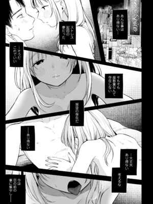 [アンソロジー] 永遠娘 朧絵巻 17_127