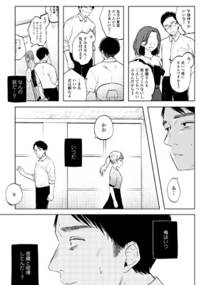 [アンソロジー] 永遠娘 朧絵巻 17_133