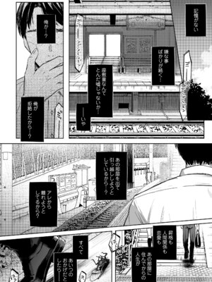 [アンソロジー] 永遠娘 朧絵巻 17_134