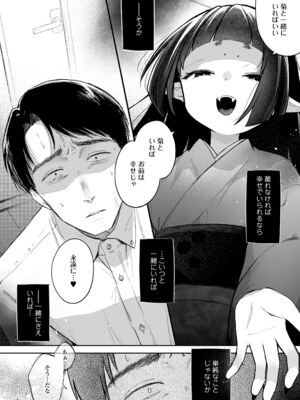 [アンソロジー] 永遠娘 朧絵巻 17_136