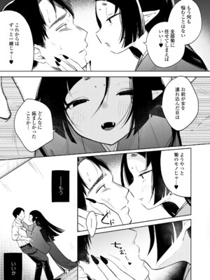 [アンソロジー] 永遠娘 朧絵巻 17_137