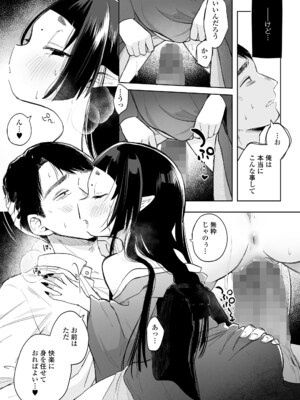 [アンソロジー] 永遠娘 朧絵巻 17_139