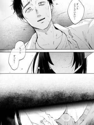 [アンソロジー] 永遠娘 朧絵巻 17_146