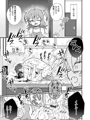 [アンソロジー] 男の娘・れくしょんッ！S AD 05 メスガキ男の娘！_013