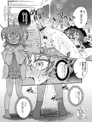 [アンソロジー] 男の娘・れくしょんッ！S AD 05 メスガキ男の娘！_014