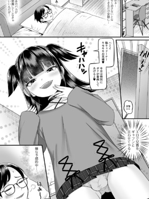 [アンソロジー] 男の娘・れくしょんッ！S AD 05 メスガキ男の娘！_021