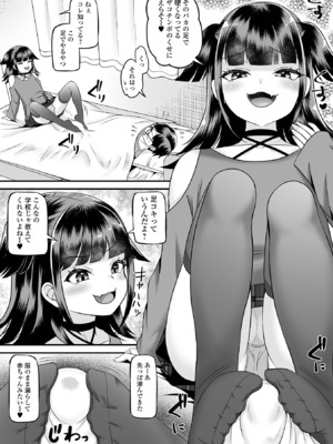 [アンソロジー] 男の娘・れくしょんッ！S AD 05 メスガキ男の娘！_023