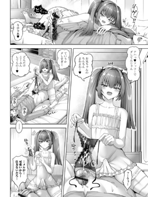 [アンソロジー] 男の娘・れくしょんッ！S AD 05 メスガキ男の娘！_040