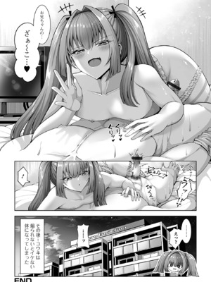 [アンソロジー] 男の娘・れくしょんッ！S AD 05 メスガキ男の娘！_050