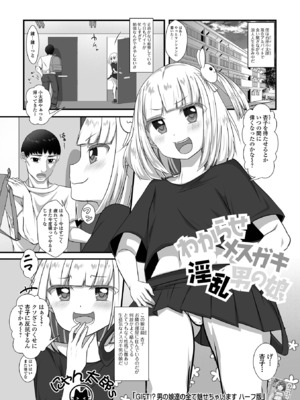 [アンソロジー] 男の娘・れくしょんッ！S AD 05 メスガキ男の娘！_051