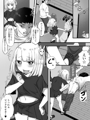 [アンソロジー] 男の娘・れくしょんッ！S AD 05 メスガキ男の娘！_052