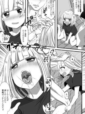 [アンソロジー] 男の娘・れくしょんッ！S AD 05 メスガキ男の娘！_057