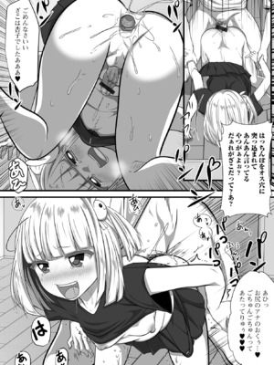 [アンソロジー] 男の娘・れくしょんッ！S AD 05 メスガキ男の娘！_062