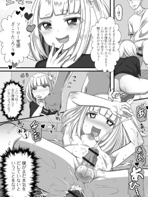 [アンソロジー] 男の娘・れくしょんッ！S AD 05 メスガキ男の娘！_066