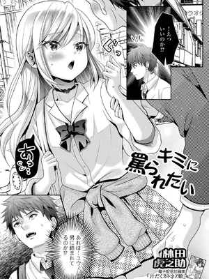 [アンソロジー] 男の娘・れくしょんッ！S AD 05 メスガキ男の娘！_067