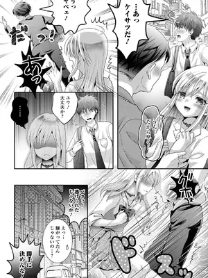 [アンソロジー] 男の娘・れくしょんッ！S AD 05 メスガキ男の娘！_068