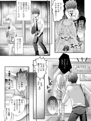 [アンソロジー] 男の娘・れくしょんッ！S AD 05 メスガキ男の娘！_069