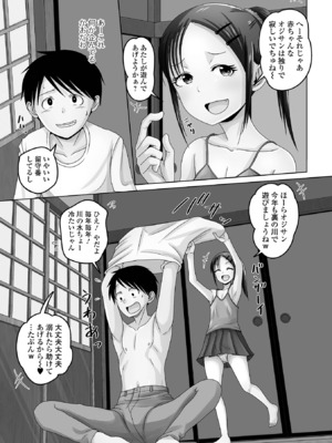 [アンソロジー] 男の娘・れくしょんッ！S AD 05 メスガキ男の娘！_085