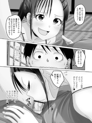 [アンソロジー] 男の娘・れくしょんッ！S AD 05 メスガキ男の娘！_087