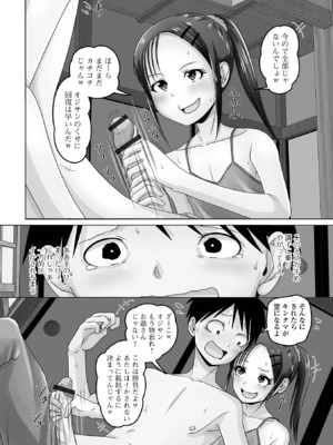 [アンソロジー] 男の娘・れくしょんッ！S AD 05 メスガキ男の娘！_092