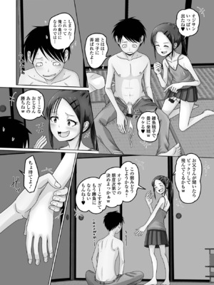 [アンソロジー] 男の娘・れくしょんッ！S AD 05 メスガキ男の娘！_094