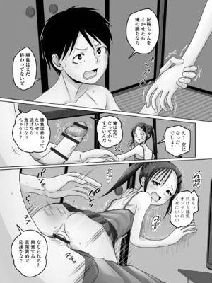 [アンソロジー] 男の娘・れくしょんッ！S AD 05 メスガキ男の娘！_095