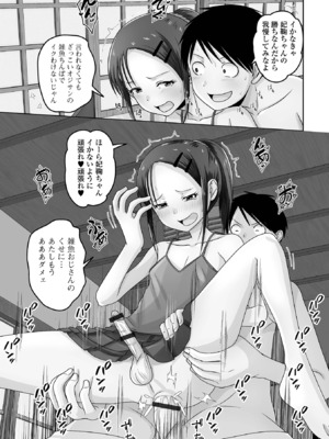 [アンソロジー] 男の娘・れくしょんッ！S AD 05 メスガキ男の娘！_097