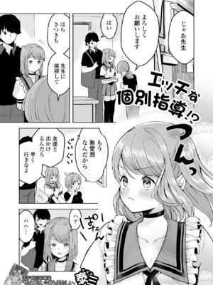 [アンソロジー] 男の娘・れくしょんッ！S AD 05 メスガキ男の娘！_099