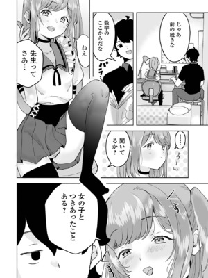 [アンソロジー] 男の娘・れくしょんッ！S AD 05 メスガキ男の娘！_100