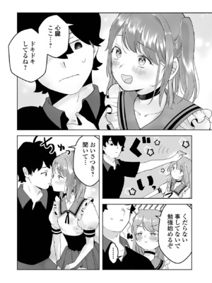 [アンソロジー] 男の娘・れくしょんッ！S AD 05 メスガキ男の娘！_102