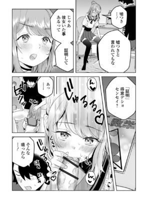 [アンソロジー] 男の娘・れくしょんッ！S AD 05 メスガキ男の娘！_104