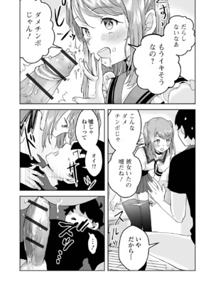 [アンソロジー] 男の娘・れくしょんッ！S AD 05 メスガキ男の娘！_105