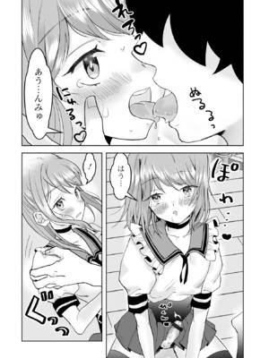 [アンソロジー] 男の娘・れくしょんッ！S AD 05 メスガキ男の娘！_108