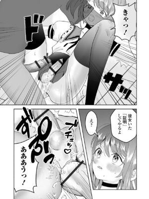 [アンソロジー] 男の娘・れくしょんッ！S AD 05 メスガキ男の娘！_109