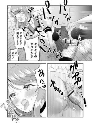 [アンソロジー] 男の娘・れくしょんッ！S AD 05 メスガキ男の娘！_112