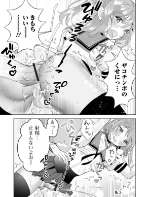 [アンソロジー] 男の娘・れくしょんッ！S AD 05 メスガキ男の娘！_113