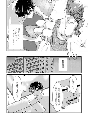 コミック刺激的 SQUIRT！！Vol.61 [DL版]_018