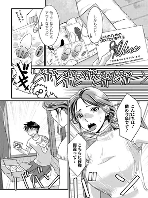 コミック刺激的 SQUIRT！！Vol.61 [DL版]_019