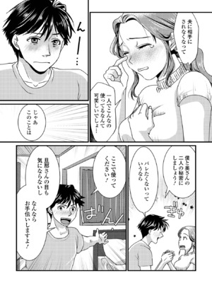 コミック刺激的 SQUIRT！！Vol.61 [DL版]_021