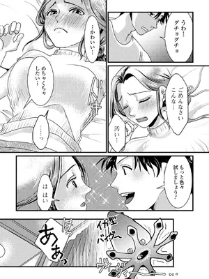 コミック刺激的 SQUIRT！！Vol.61 [DL版]_023