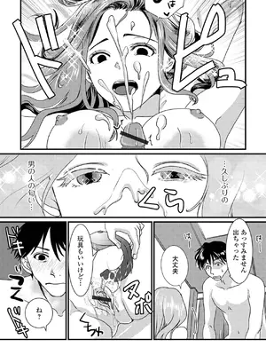 コミック刺激的 SQUIRT！！Vol.61 [DL版]_026