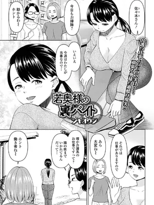 コミック刺激的 SQUIRT！！Vol.61 [DL版]_031